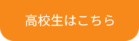 求人サイトはこちら